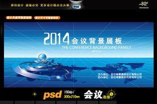 網絡科技展板設計 連接未來，展現無限可能