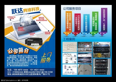 網(wǎng)絡(luò)科技 連接未來，驅(qū)動變革