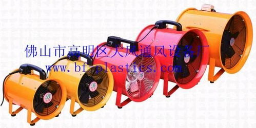 船用手提式抽送風(fēng)機(jī) 佛山市高明區(qū)大風(fēng)通風(fēng)設(shè)備廠的專業(yè)解決方案