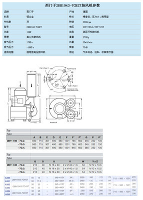 西門子顆粒吸料機(jī)專用風(fēng)機(jī)2BH1943-7GH27 高效能雙段高壓鼓風(fēng)機(jī)詳解